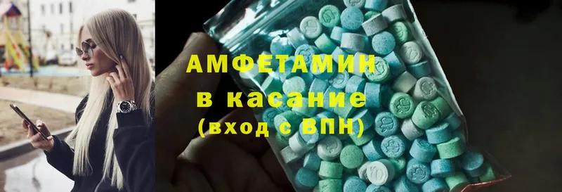 Amphetamine VHQ  наркотики  Артёмовск 