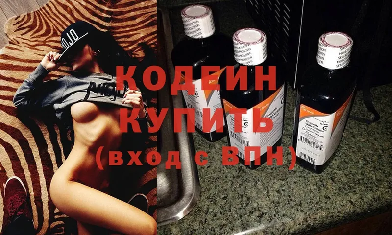 продажа наркотиков  Артёмовск  Codein Purple Drank 