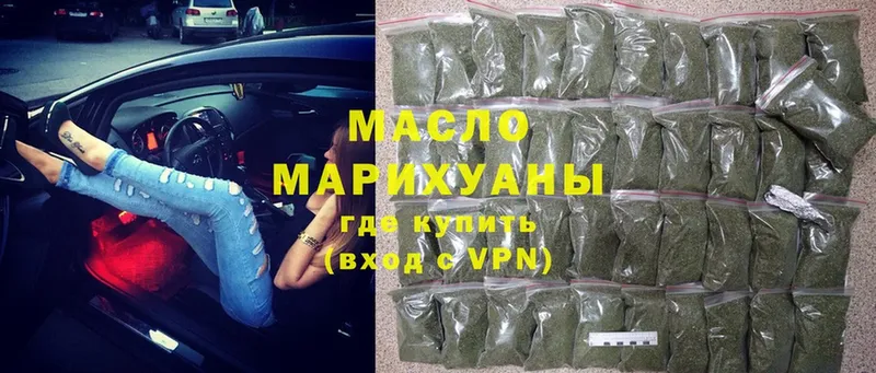 ТГК Wax  Артёмовск 